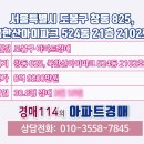 도봉-도봉-서울도봉-2102 이미지