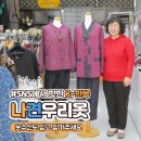 나견우리옷