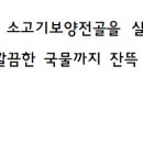 고기스타망치 네이버블로그