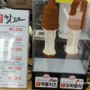 명랑핫도그(안성공도점) 이미지