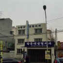 황종대정형외과 이미지