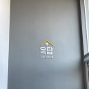 옥탑게스트하우스