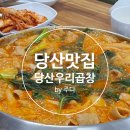 당산우리곱창 이미지