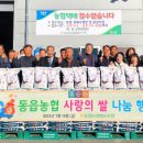 동읍농협 이미지