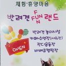 정남농촌체험휴양마을 이미지