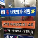예사랑피부과 - 서구 금화로 90 | 예사랑피부과