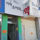 미래소아과의원 네이버블로그