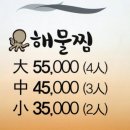 황토해물갈비찜 이미지