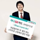 에스케이모바일 이미지