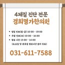 김동우한의원 이미지