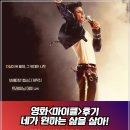 영화<마이클> 후기/네가 원하는 삶을 살아!