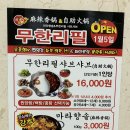 파리바게트향남시범점 | 향남 맛집) 향남 훠궈무한리필, 향남 맛집추천, 향남훠궈,일품향향남점