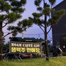호암카페630 | 호암카페630 가서 아이스크림 먹고온 후기!