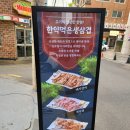 한약먹은생삼겹 - 강남구 도산대로15길 9 | 한약먹은생삼겹