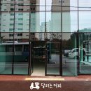 여수;학동커피