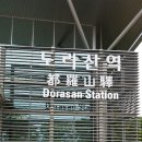 통일동산우체국 이미지