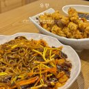 유향 | 🔥 광주 첨단 중식 맛집 유향 탕수육 진짜 맛집 인정 후기 🔥