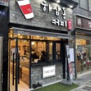 하삼동커피인천간석올리브점