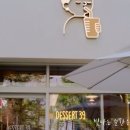 디저트39화명