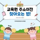 어부바요양보호사교육원
