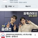 신곡 “해질녘 길을 걷다 보면” 발매와 OBS 라디오 “파워! 라이브” 생방송 이미지