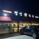 경성화로 - 광명시 금하로 534 | 경성화로