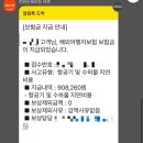 뱅크호텔 | 마이뱅크 여행자보험 출국편 항공 지연 보상 후기 (인천 5성급 호텔, 라운지 보상)