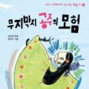 무지막지 이미지