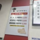삼형제손칼국수&왕돈가스