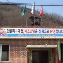 오암1리경로당 Daum카페