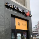 홍루이젠 군산디오션점 이미지