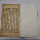 내곡동 사지 석조여래입상內谷洞 寺址 石造如來立像 | 자비도량참법집해 등 3건 보물 지정