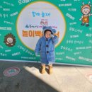 시립백암어린이집 실외놀이터 | 아이와 가볼만한 곳 울산시립어린이테마파크 관람 후기