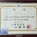 진관유도체육관 | 은평 진관 유도체육관 - 막둥이 유도 검은띠 초단이 되었어요.
