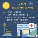 해맑은 약국 이미지