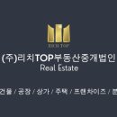 미래투자부동산중개법인(주) 이미지