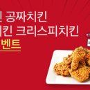 깐부치킨 이미지