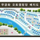 고산자연휴양림 캠핑장 입구 이미지