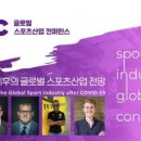 글로벌스포츠 이미지