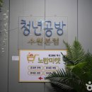 경기도 수원시 팔달구 경수대로 이미지