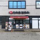 안옥금칼국수 이미지