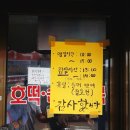 언니네 호떡 이미지