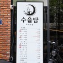 요리 주점 - 용인시 처인구 명지로40번길 16 | 수을담 요리주점 방문후기｜전골부터 수육 안주, 하이볼까지 분위기 좋았던 곳