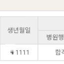 미래행정사 | 비전공자가 2025 병원행정사 시험 합격한 후기