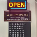 명리로2번길 | 계양구사주 기반으로 오행 보완해 성공과 번영 이끄는 상호작명 잘하는 곳 방문 후기