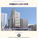 트래블로지 나고야 사카에 후기 나고야 추천 숙소