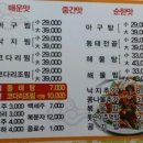 해신아구찜 이미지