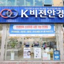 태전안경원 이미지