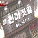 어머니손맛밥상