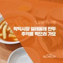 학익시장정육점